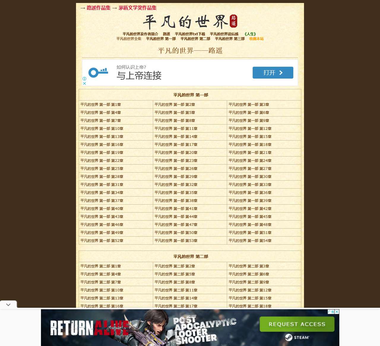 平凡的世界在线阅读