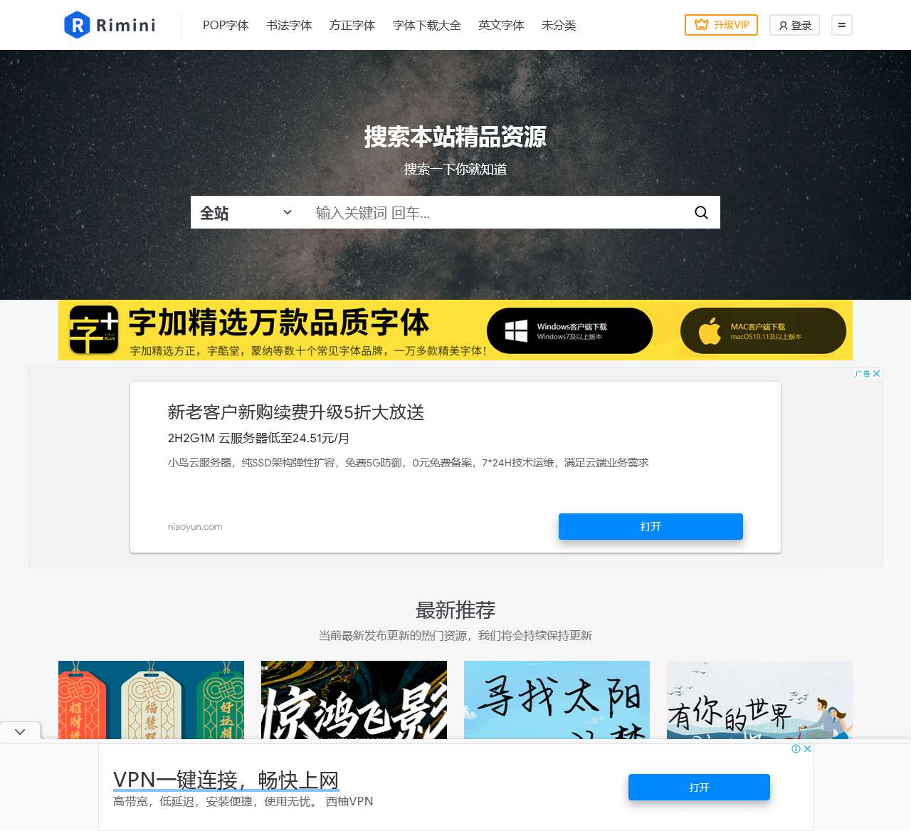 pop字体在线转换器