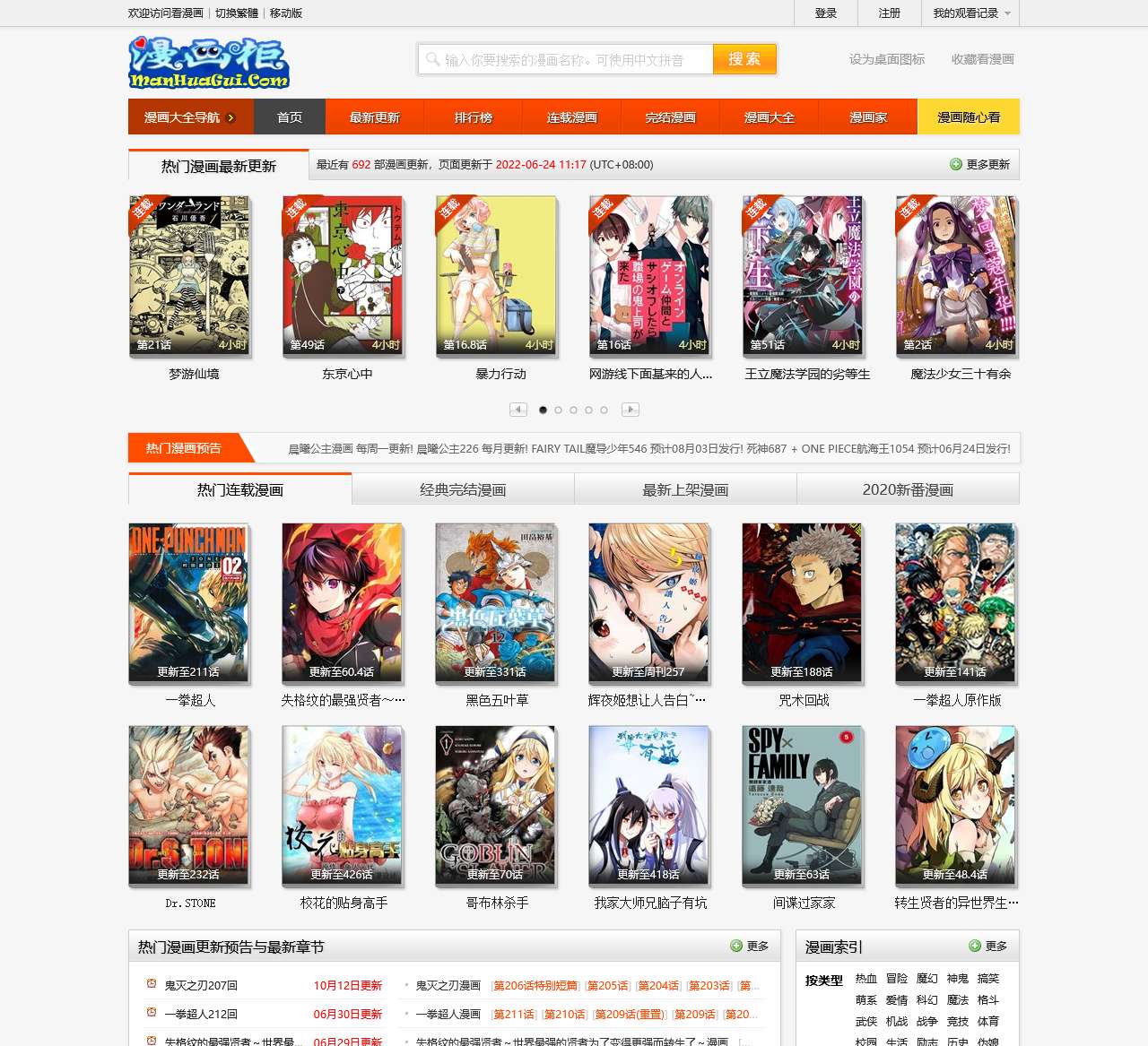 看漫画