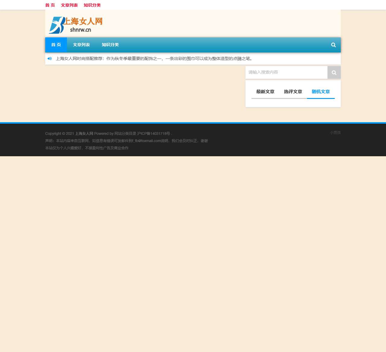 上海女人网