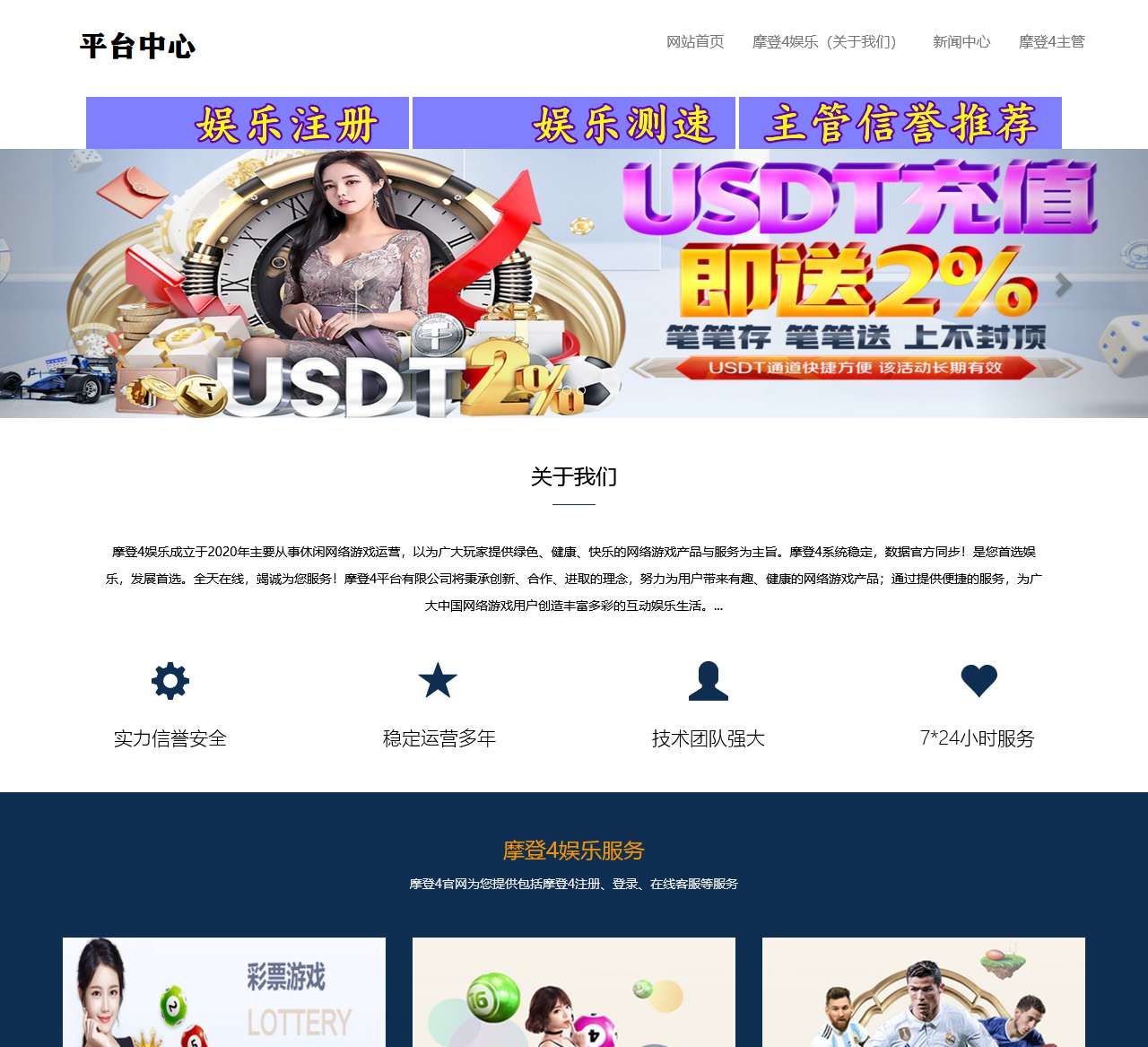道富投资