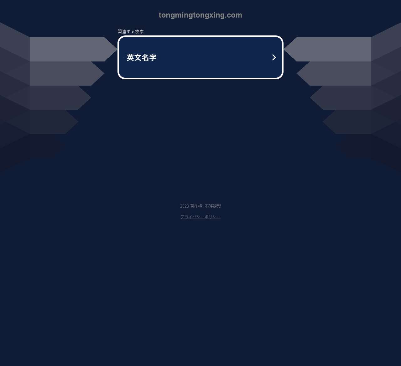 同名同姓网