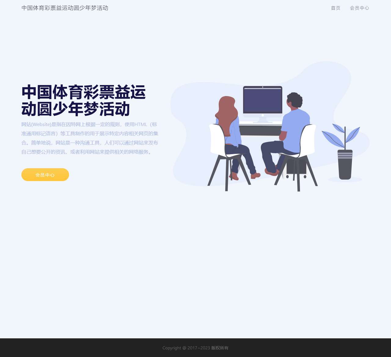 西秦人才网