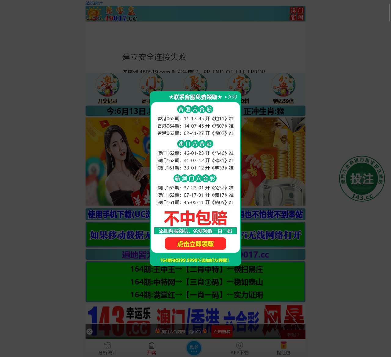 运城公安局交警支队