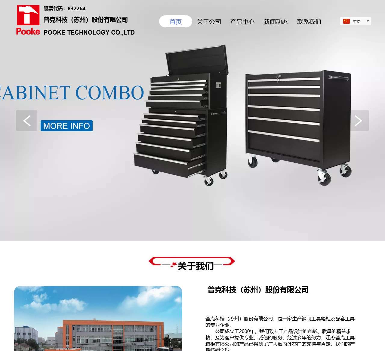 普克科技