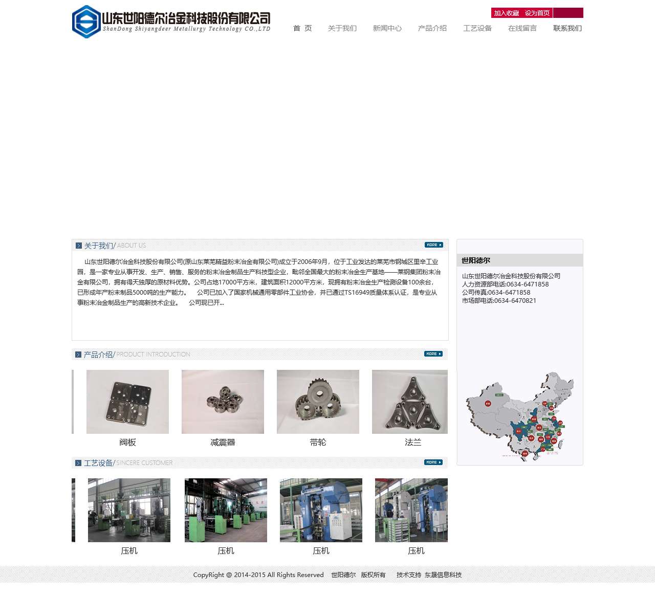 世阳德尔
