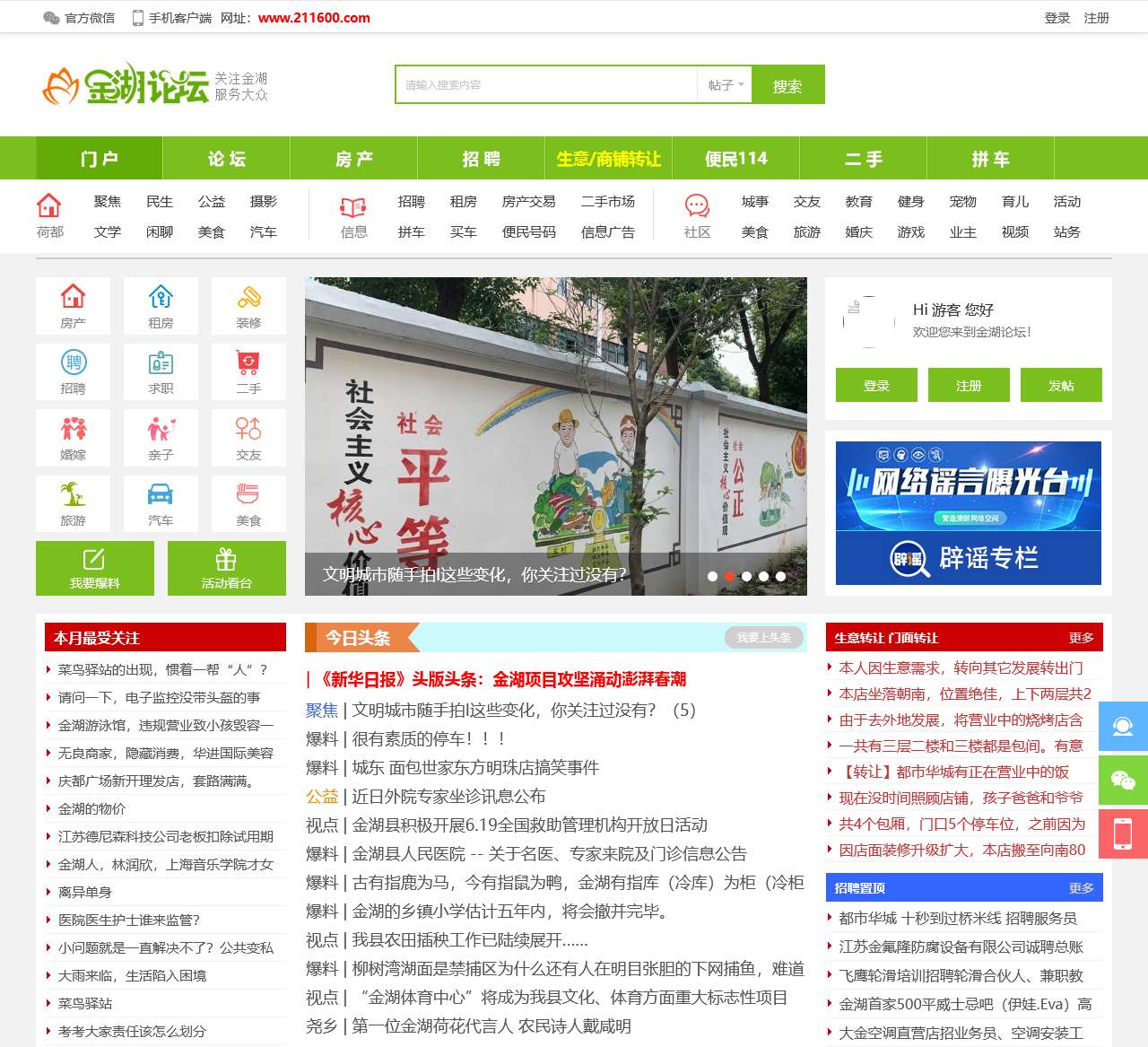 金湖论坛