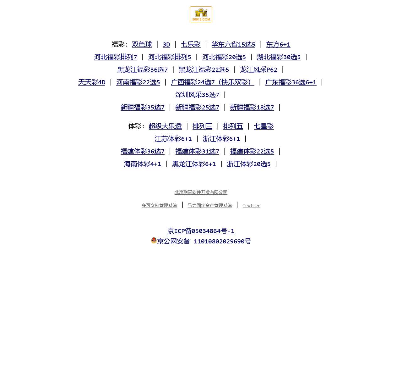 幸运之门网超级大乐透专区