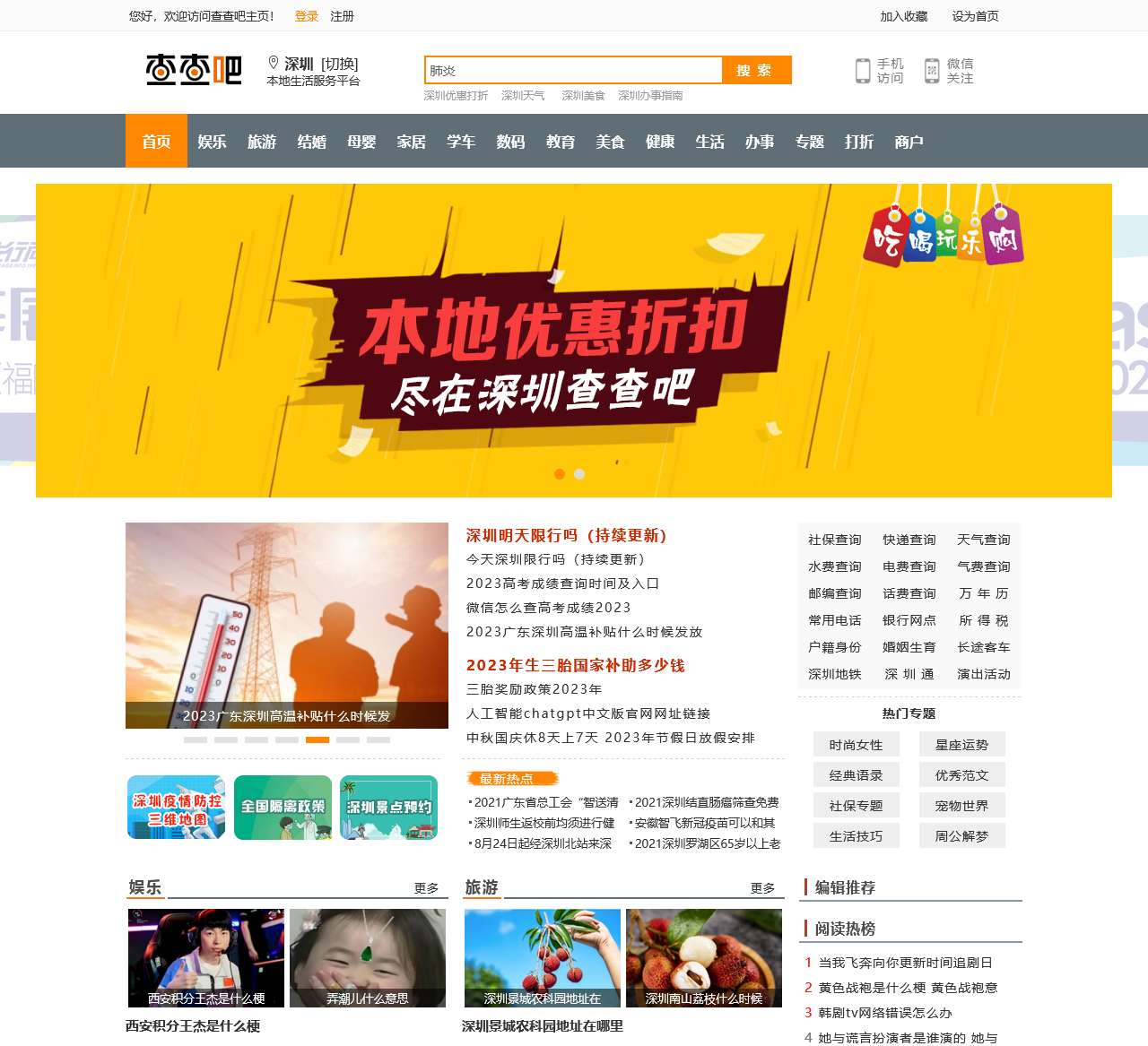 深圳3d地图