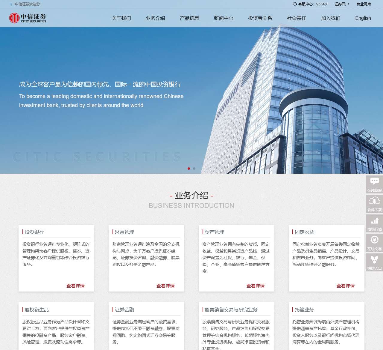中信证券官网
