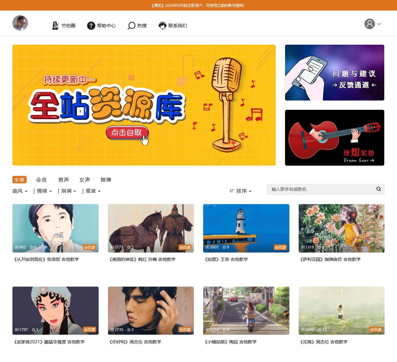大伟吉他教室