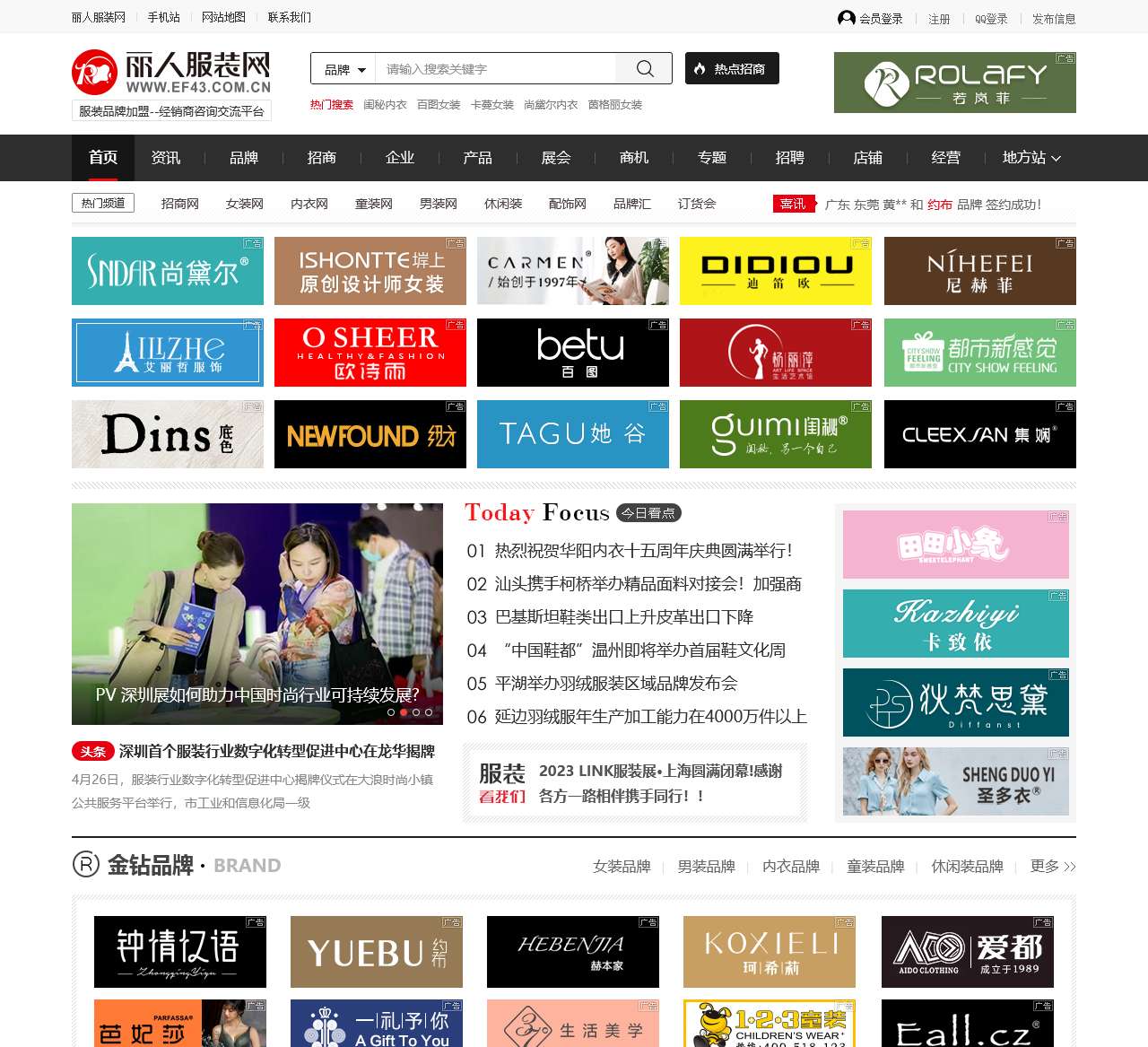 中国女装网