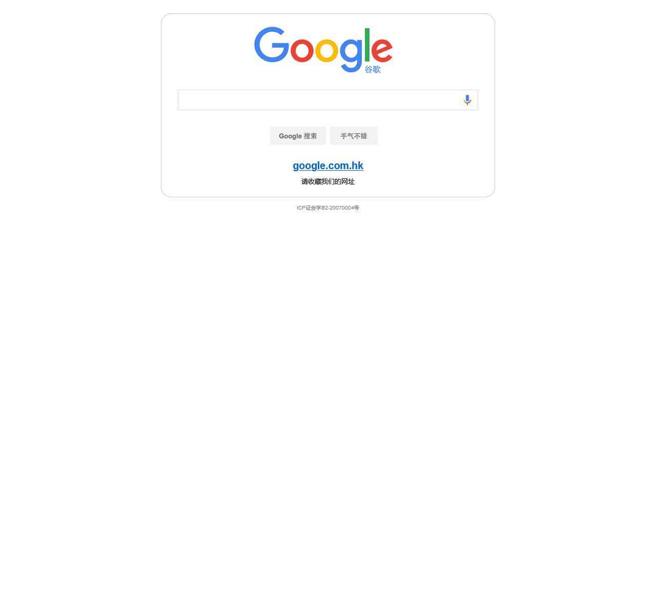 瑞星安全网址导航