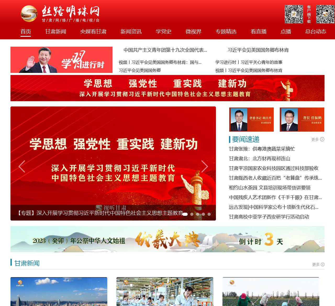 丝路明珠网