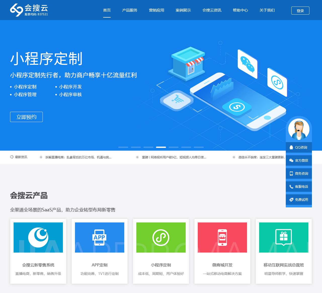 会搜网