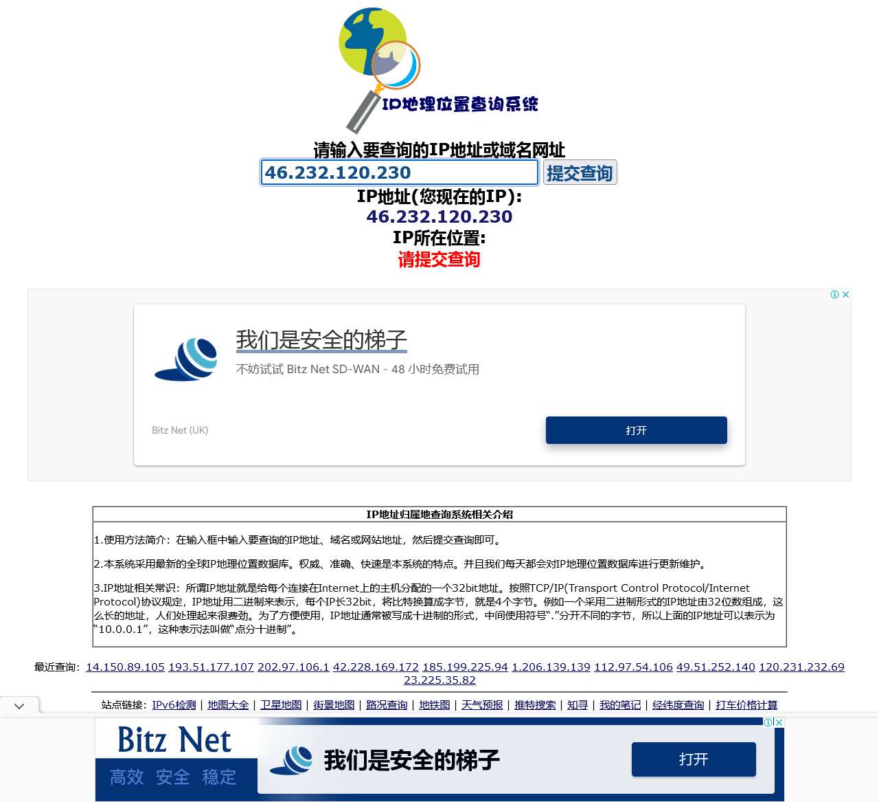 网络ip查询网站_网络ip查询网站官网 网络ip查询网站_网络ip查询网站官网（网络ip查询工具） 必应词库