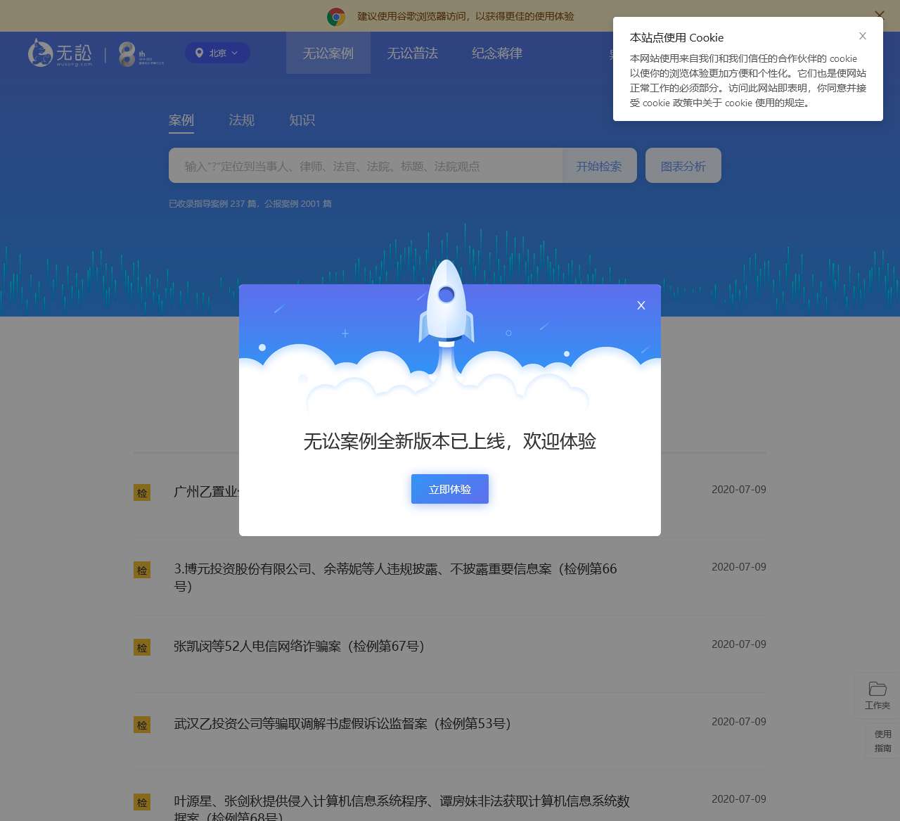 无讼案例