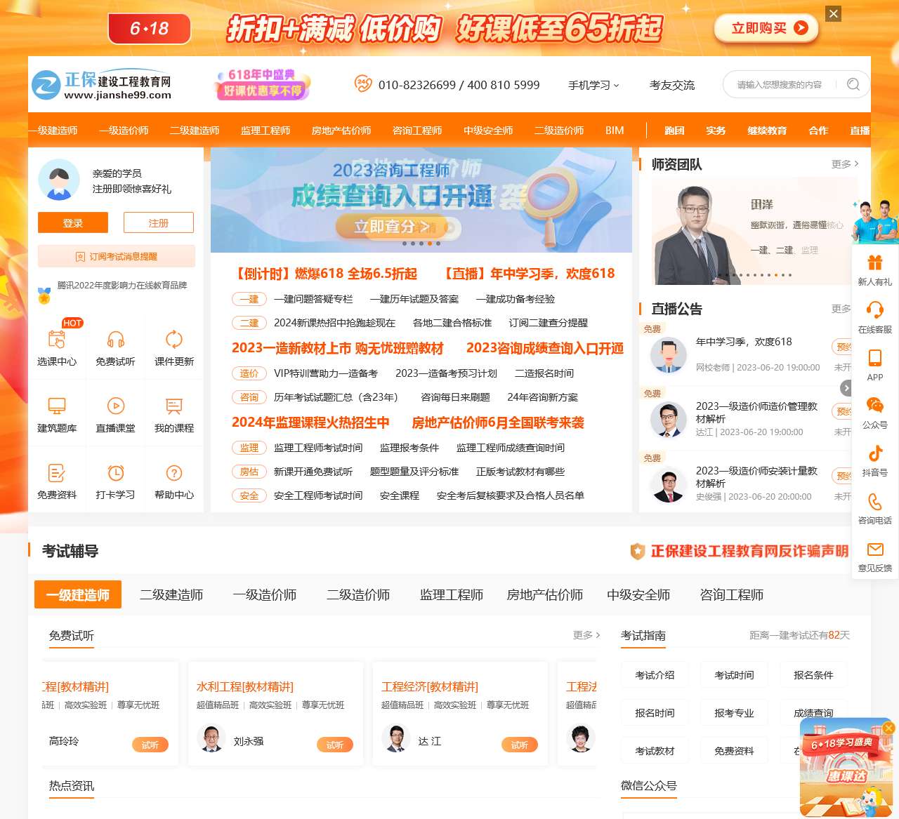 建设工程教育网论坛