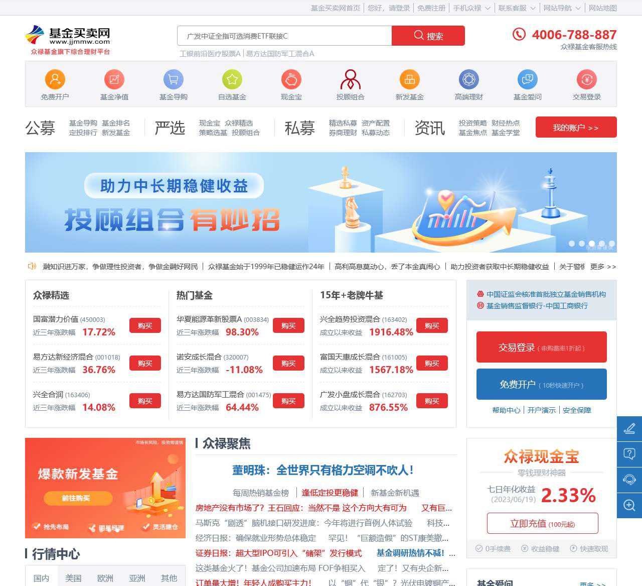 基金买卖网投资理财频道