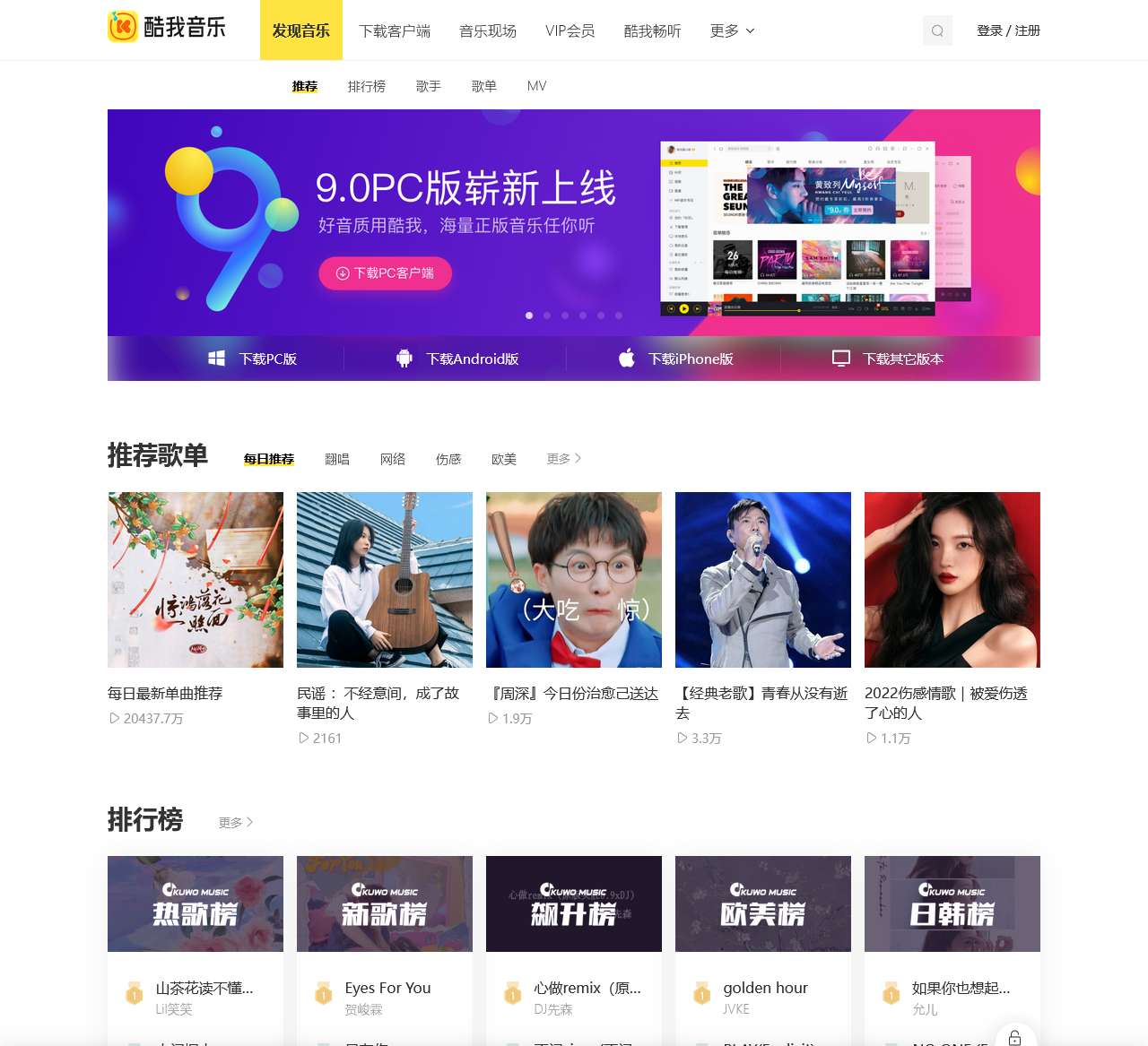 酷我音乐库