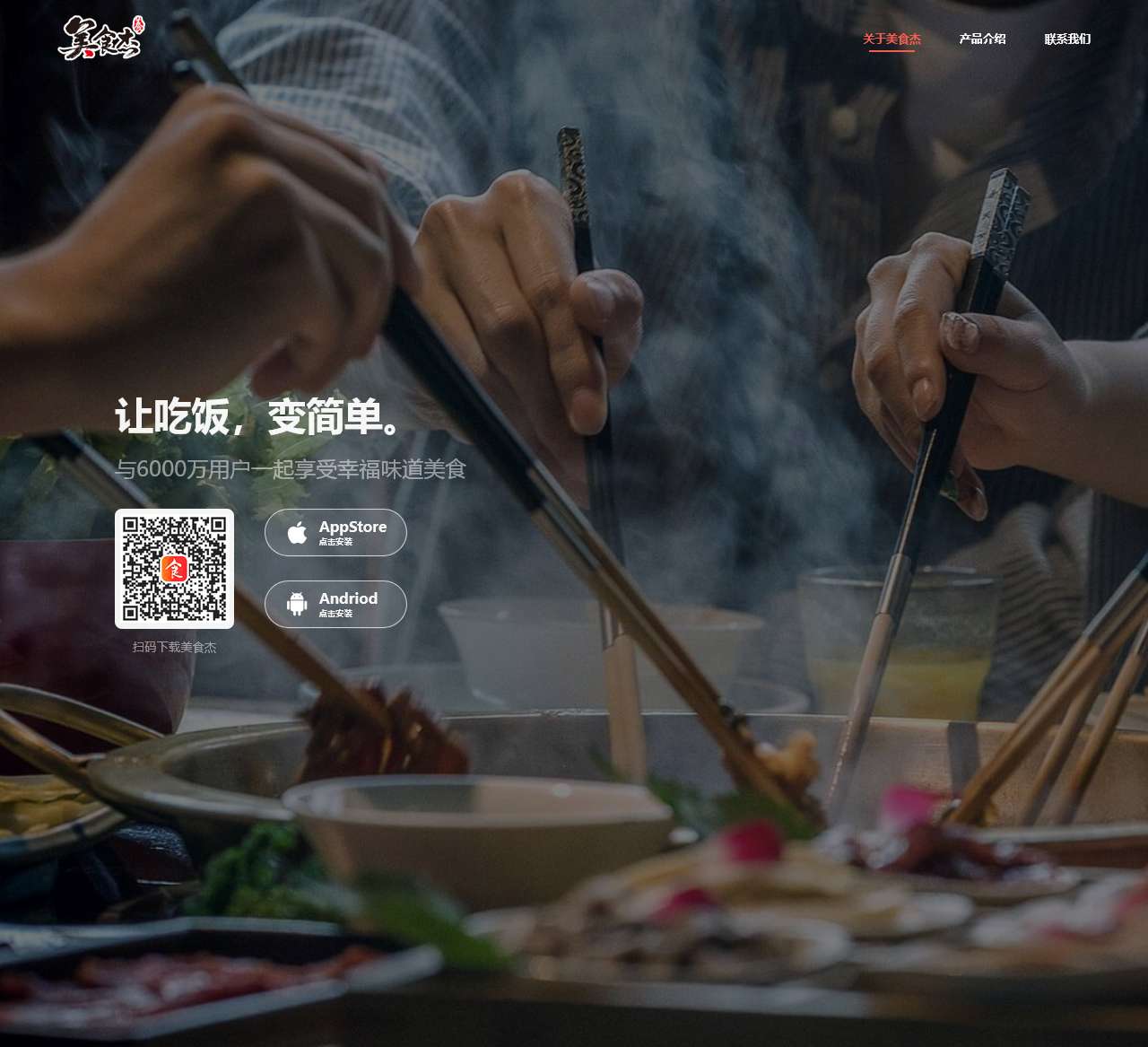 美食杰(曾用名)