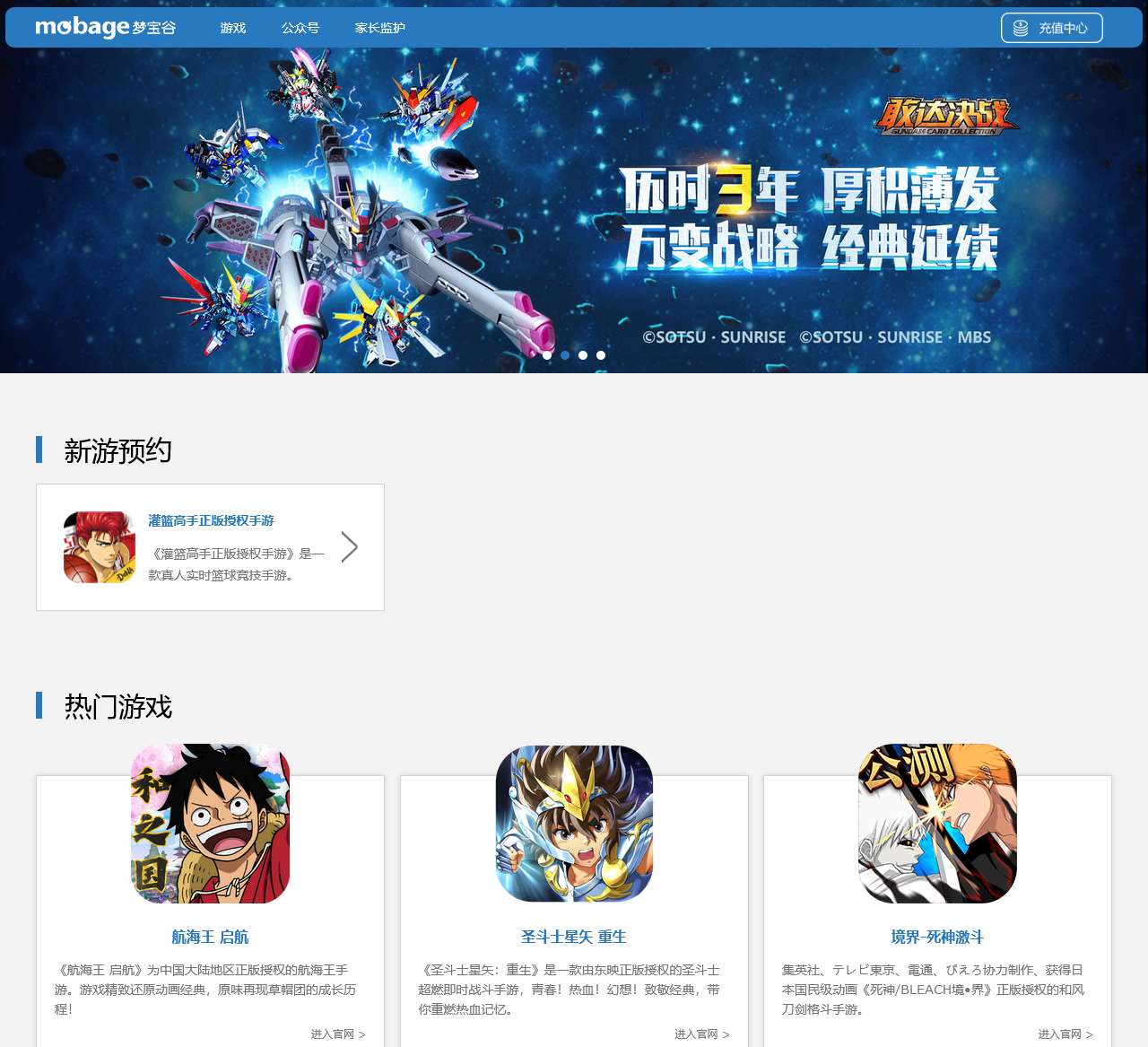 《航海王启航》官方网站