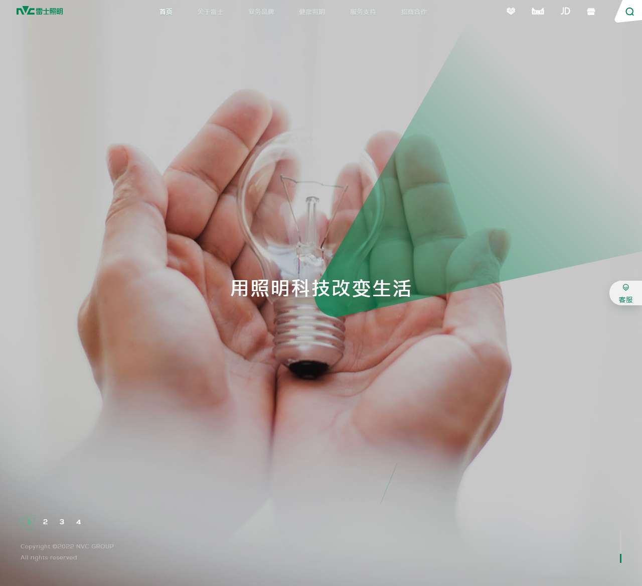 雷士照明官网