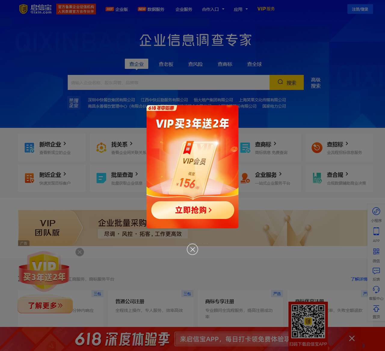启信宝