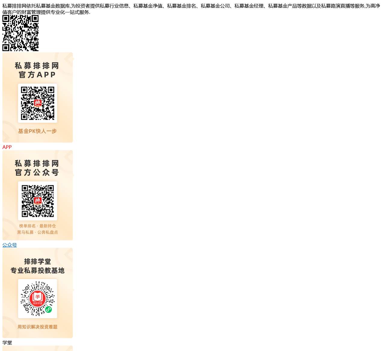 私募排排网数据中心