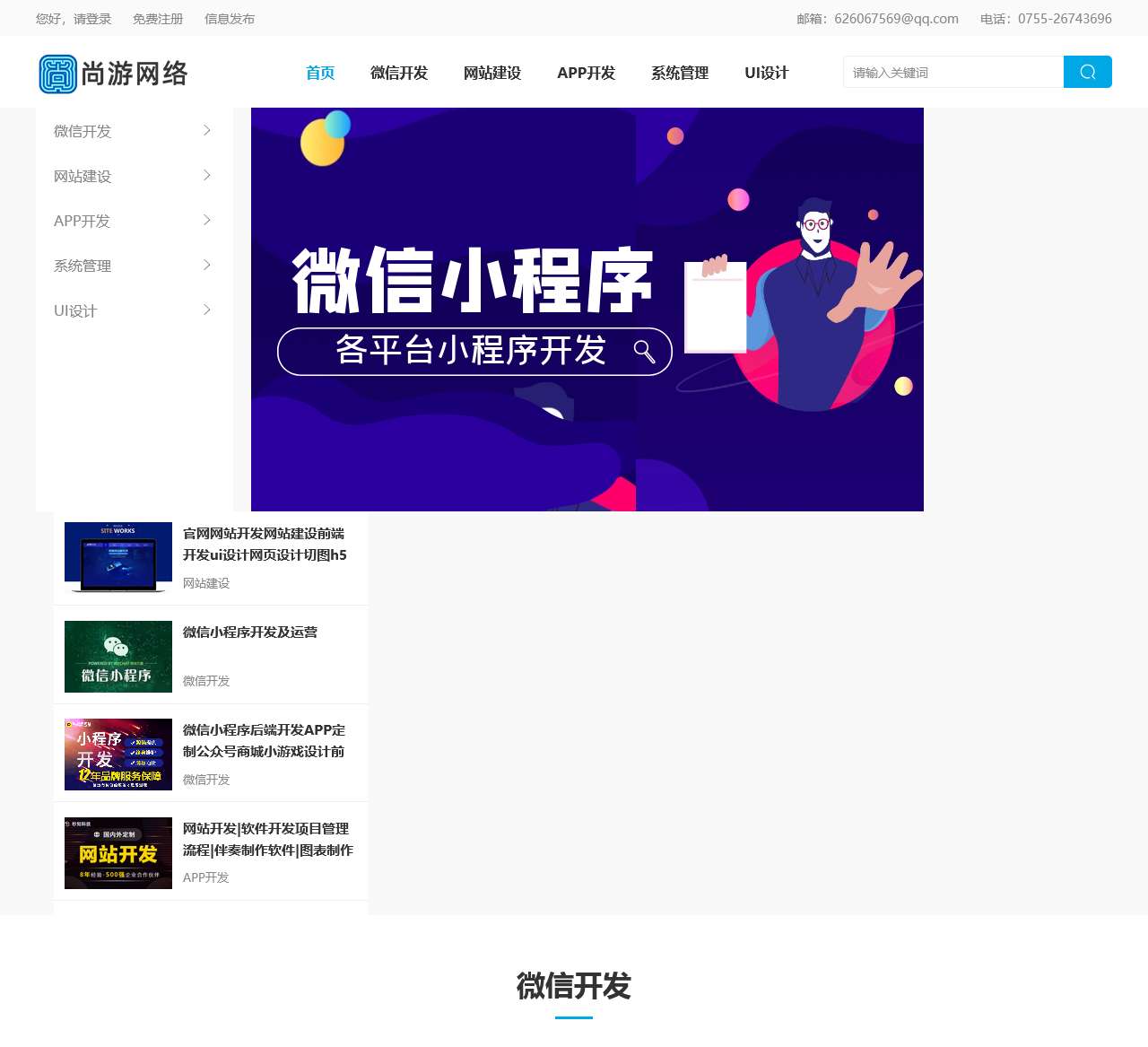 《诺亚传说》激情版