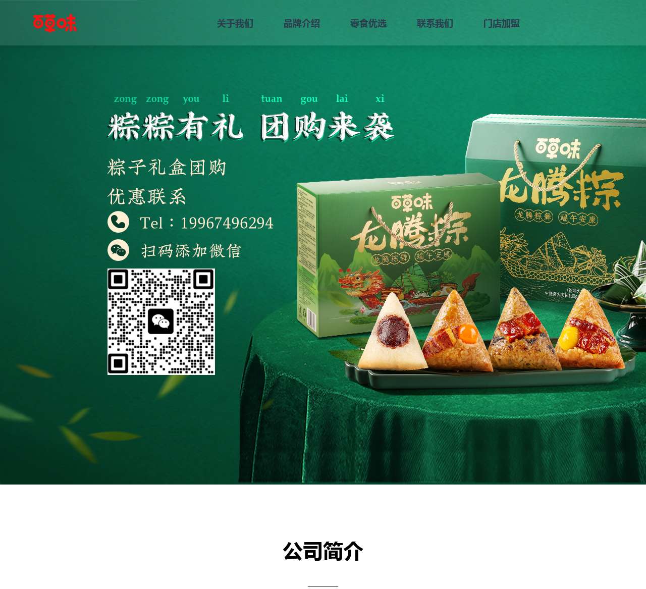 百草味官网