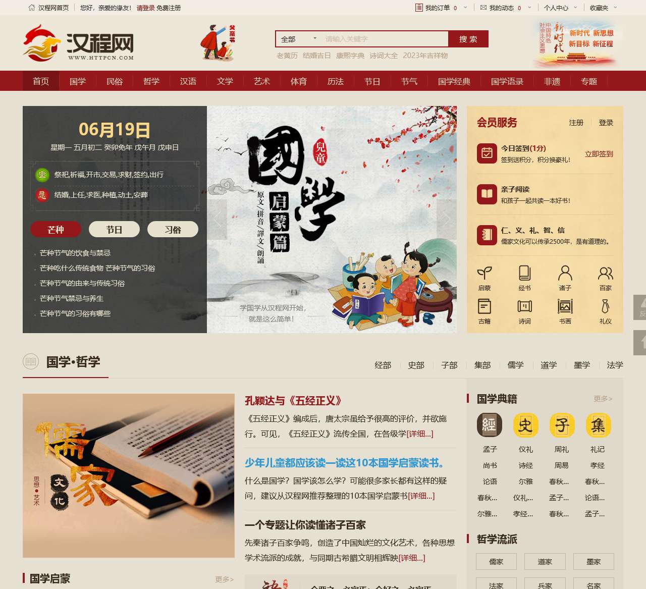 在线翻译