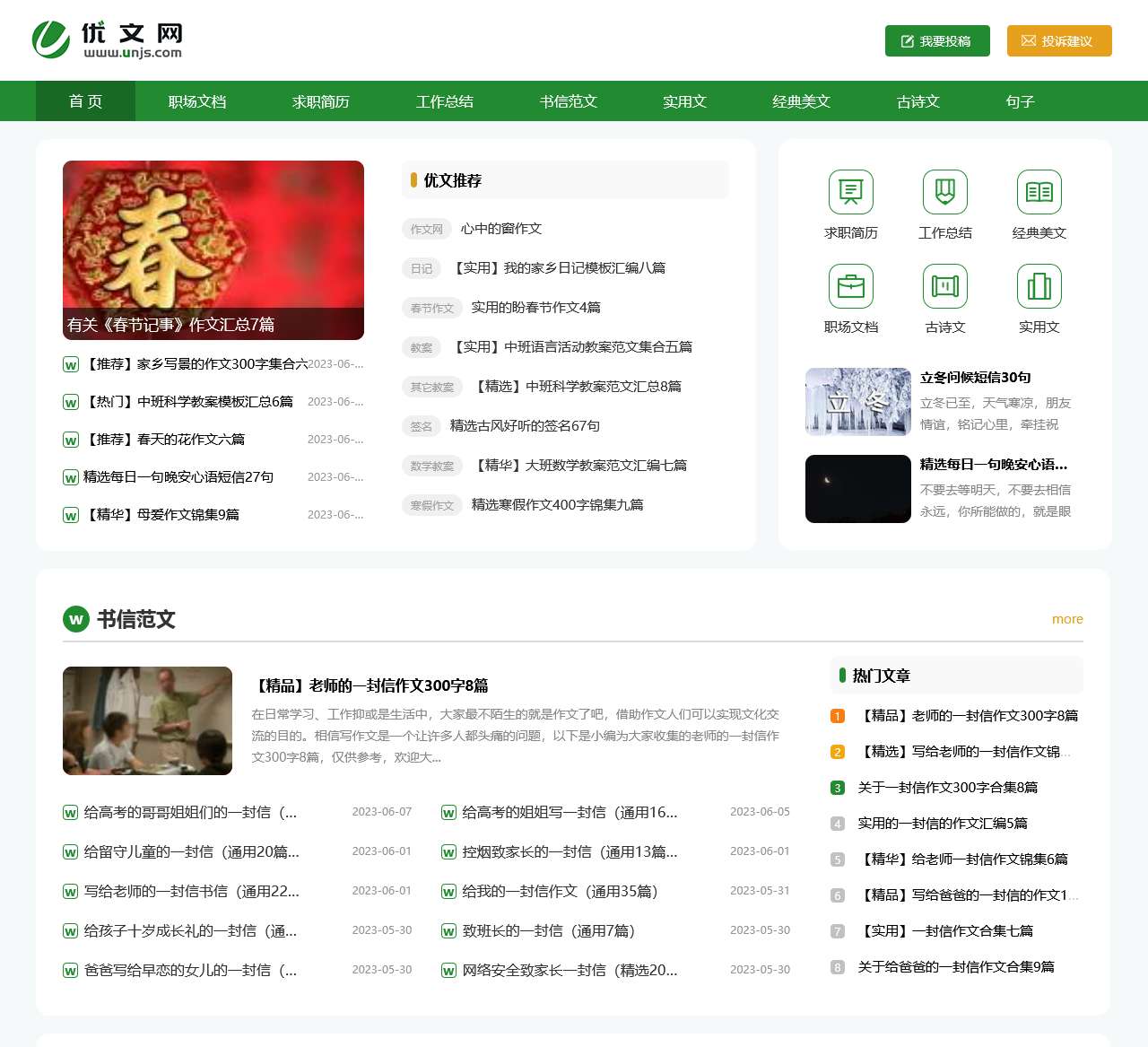 中国大学网