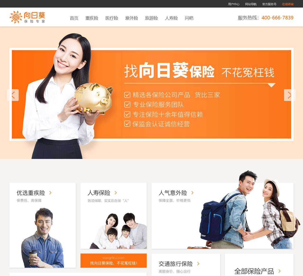 问吧