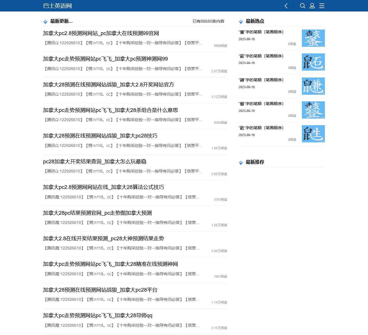 巴士英语网