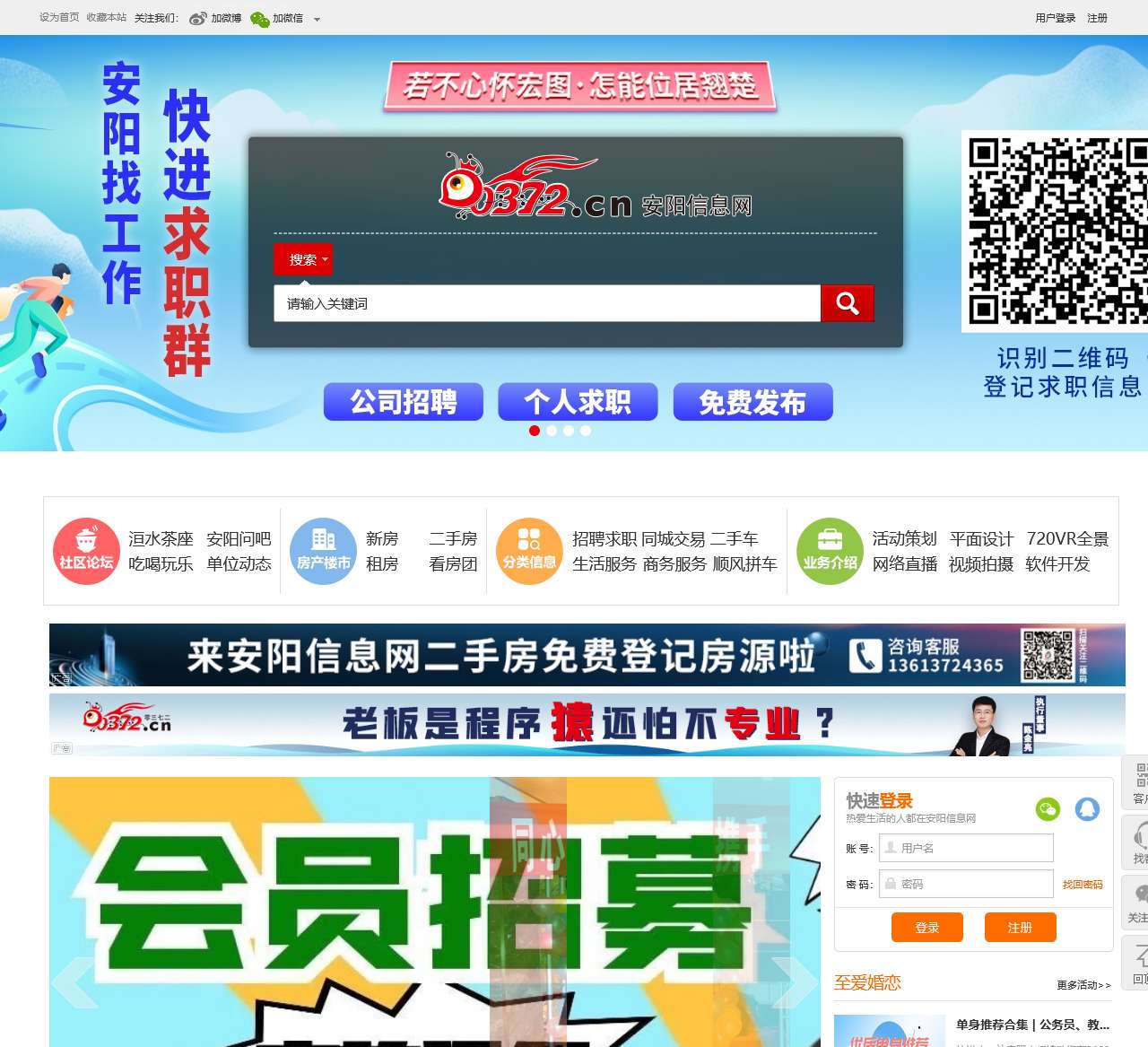 安阳房产网