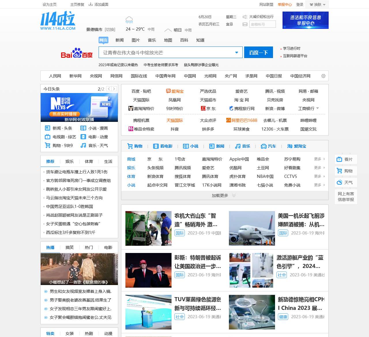 114la影视导航