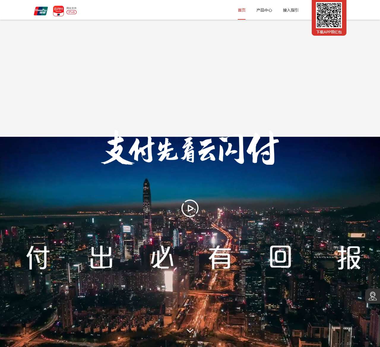 银联钱包优惠券