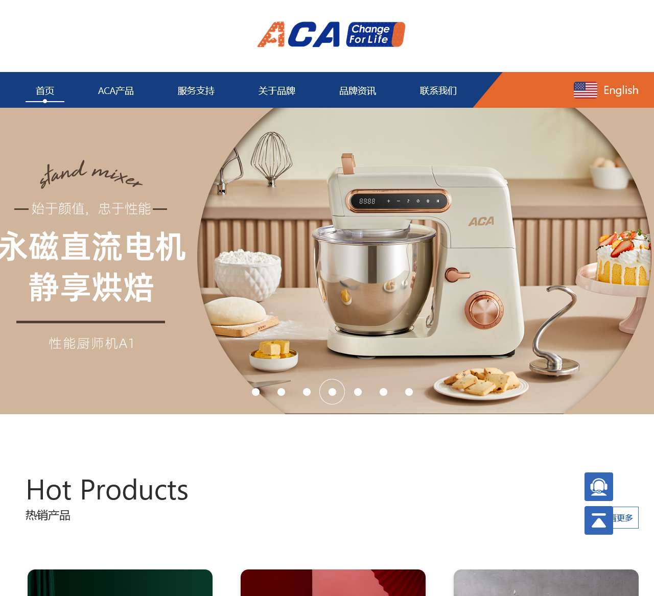 aca官网