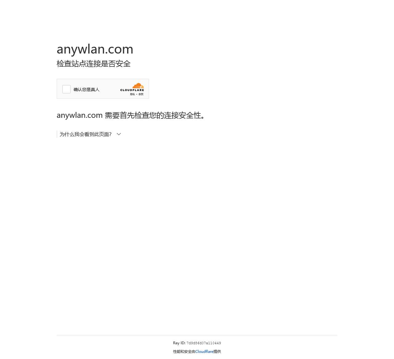 无线论坛