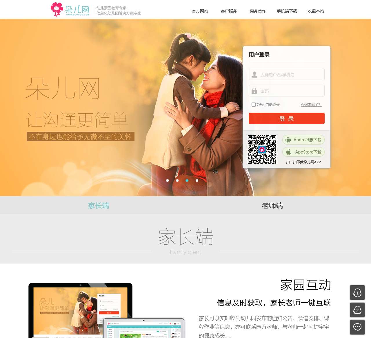 朵儿网