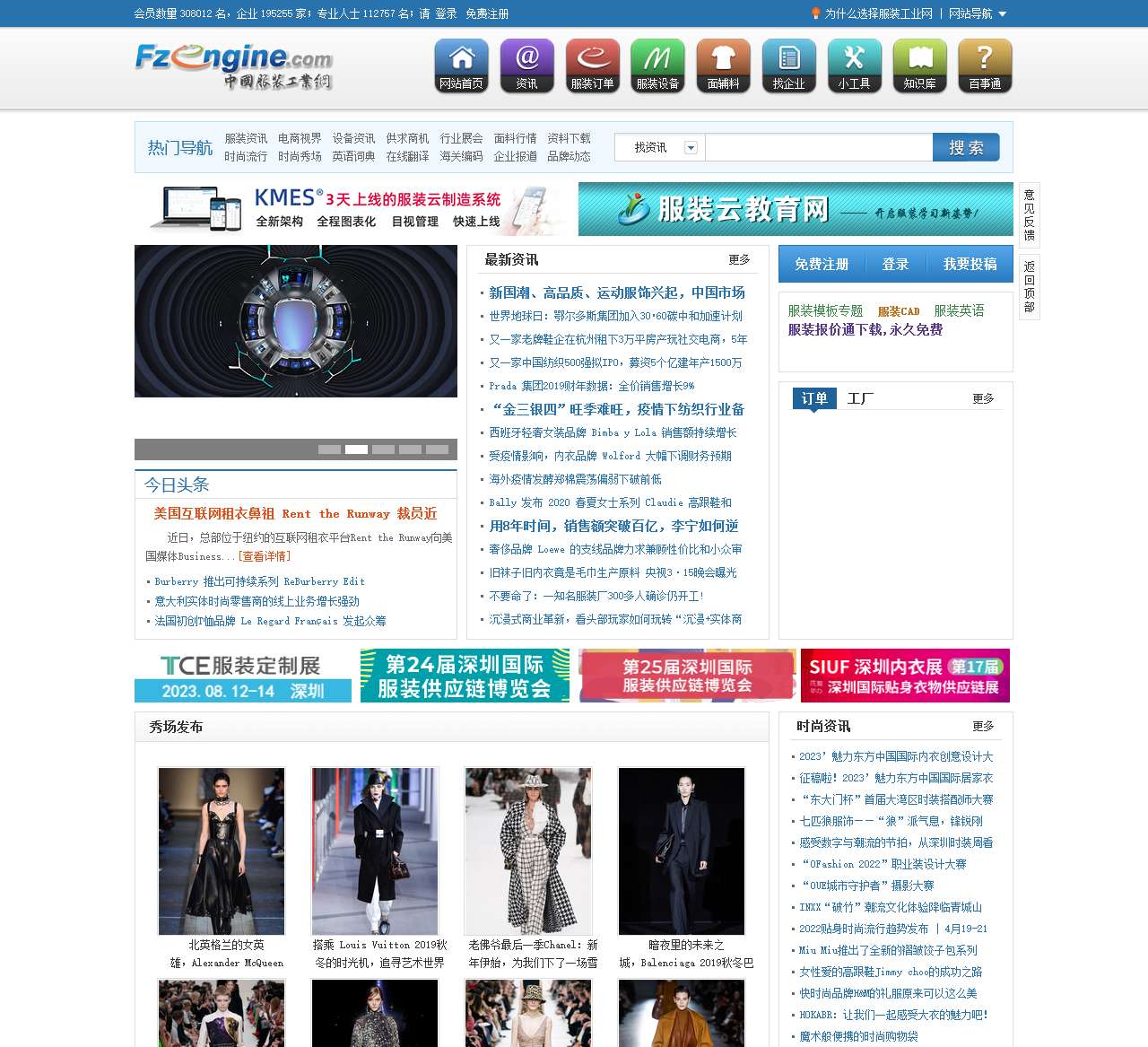 服装百事通