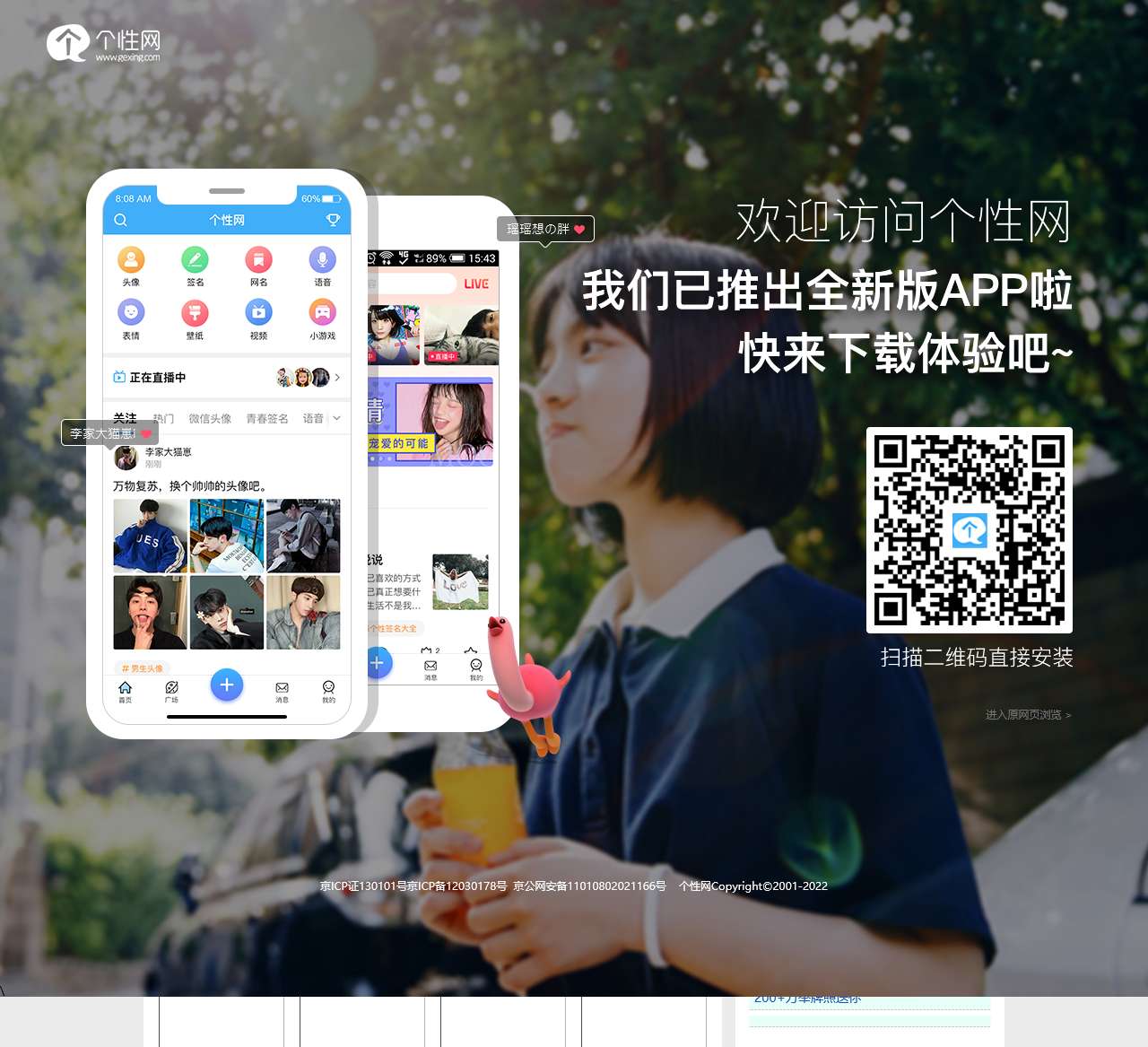 个性家族