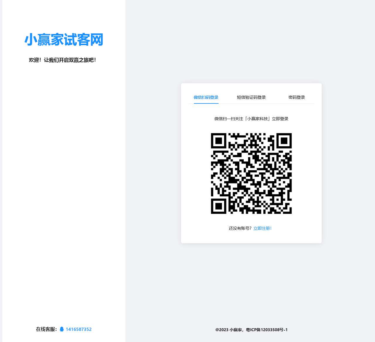 双赢网