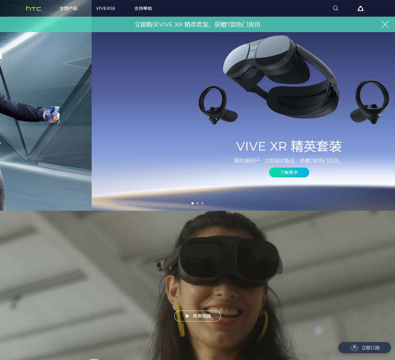 HTC 官方商城
