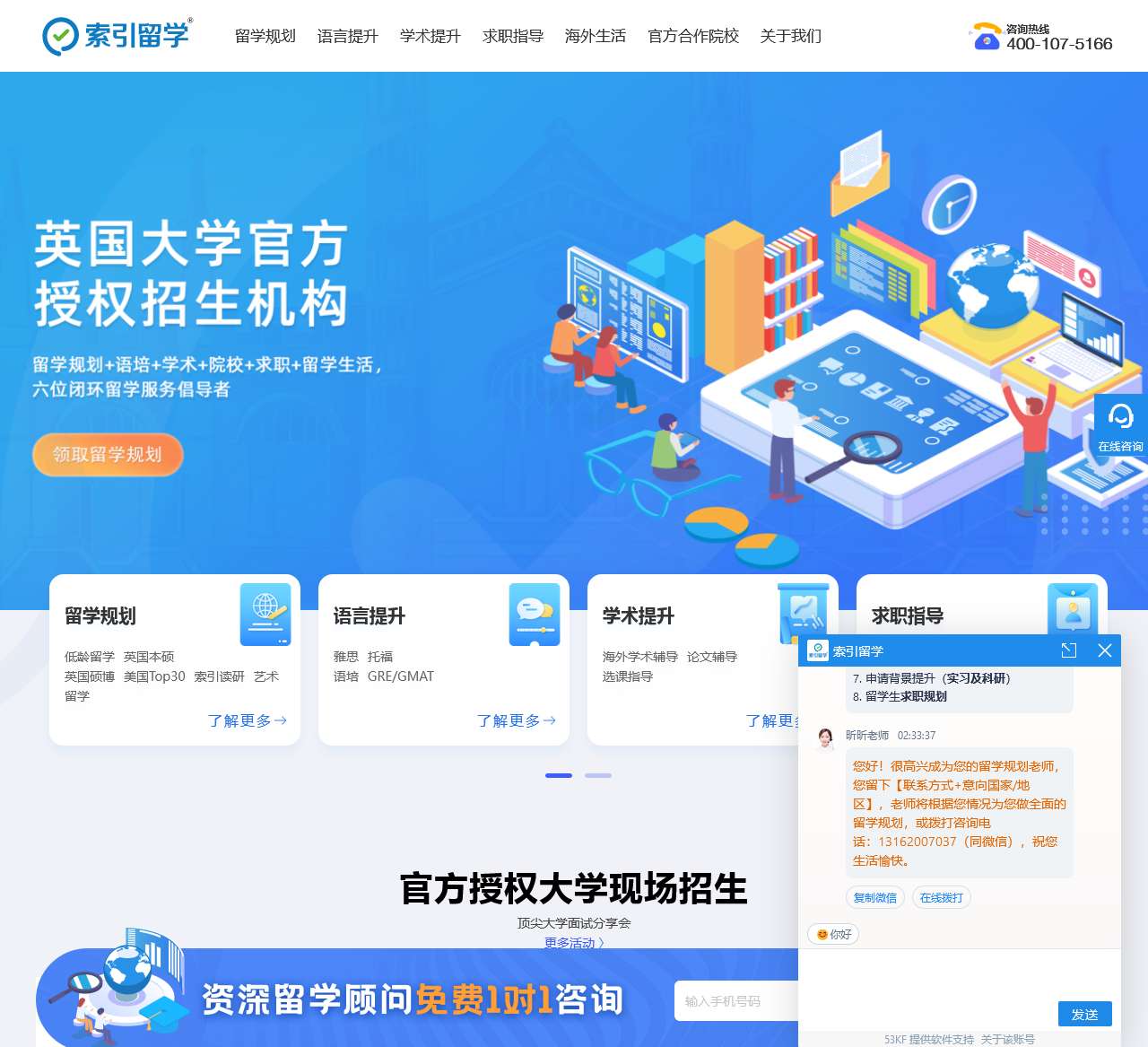 美国大学排名