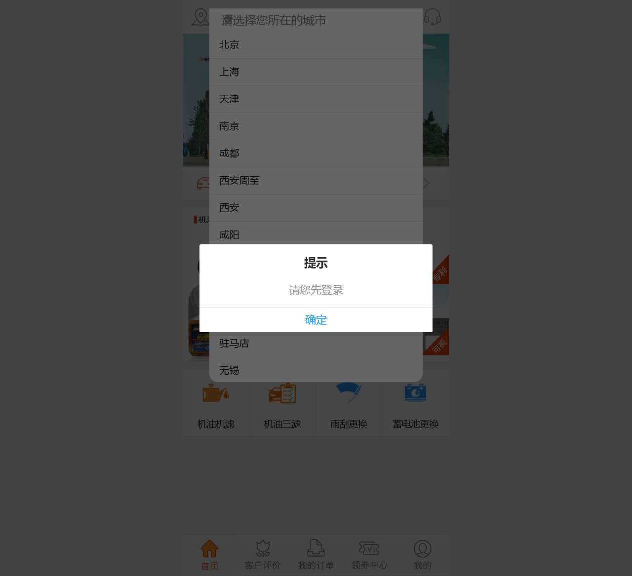 卡拉丁