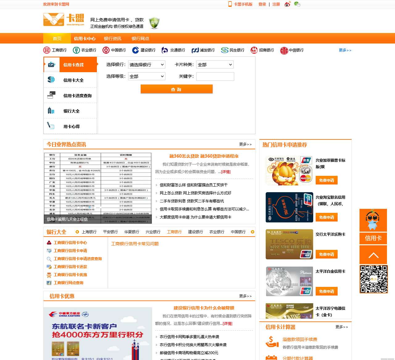 卡盟网