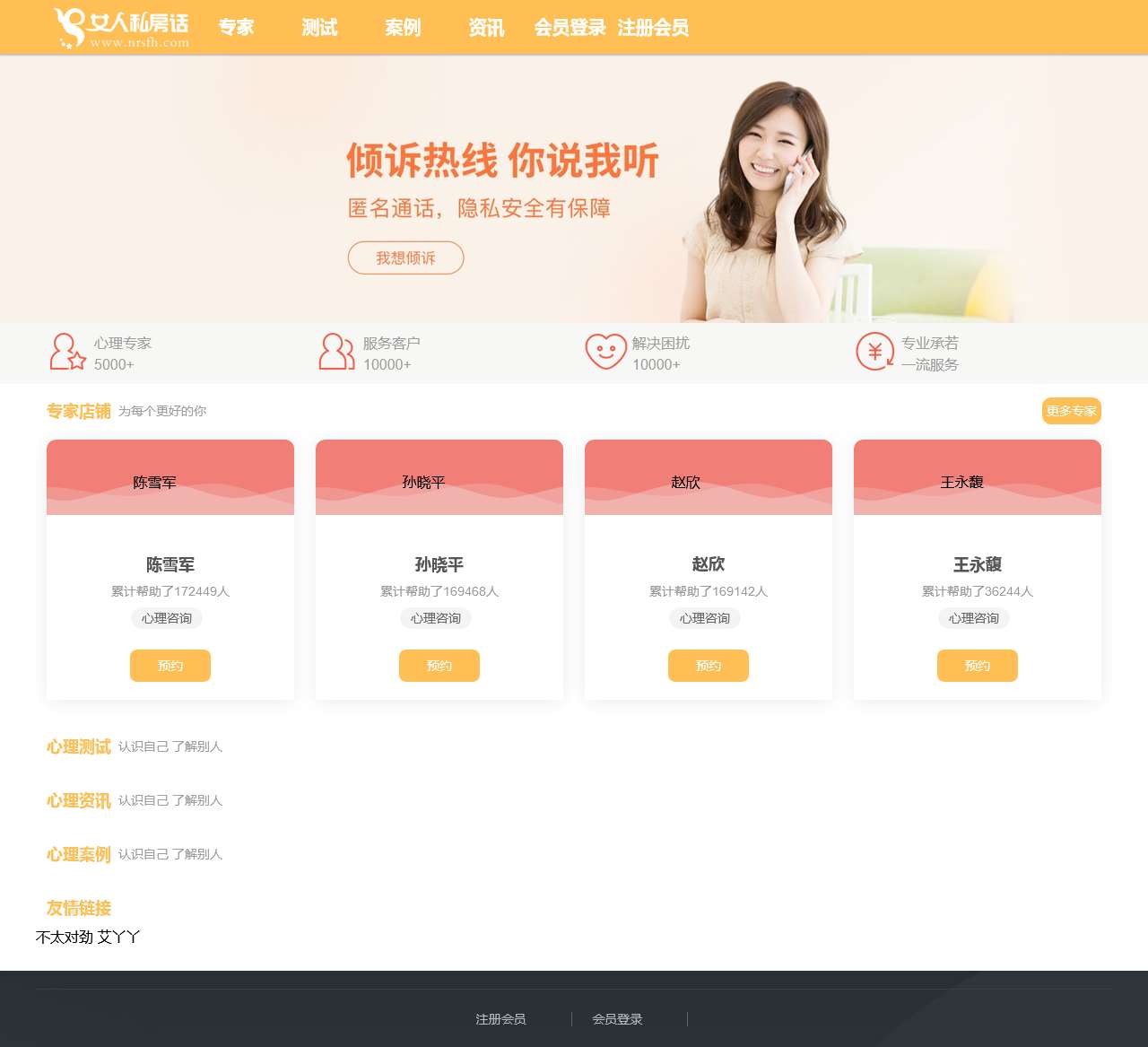 私房美女图