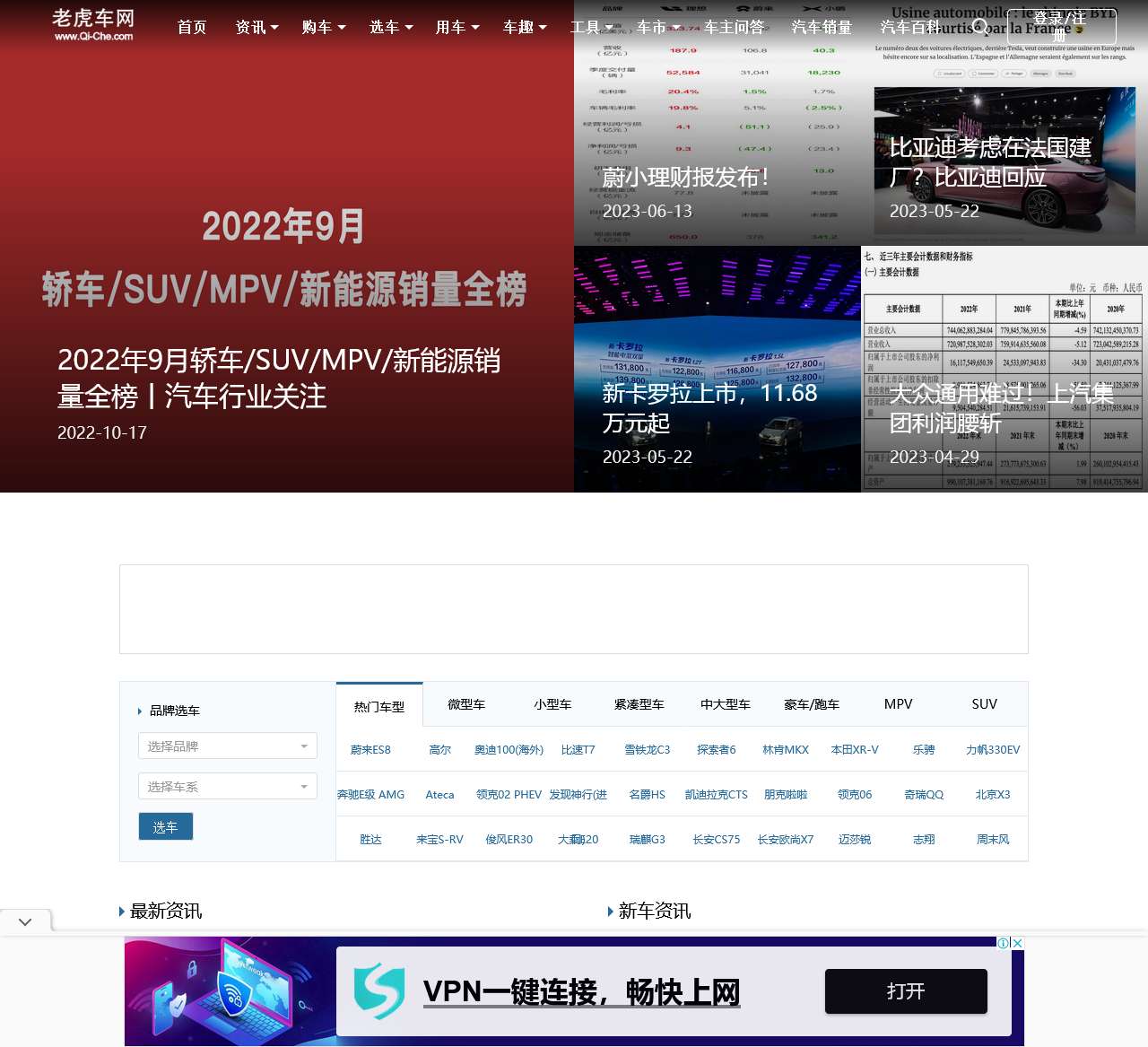汽车资讯网